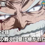 Monkey D. Garp là ai? Anh hùng Hải quân, God Valley và trận chiến ở Hachinosu Monkey D. Garp – bài học cuối cùng trong One Piece tập 1122