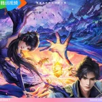Già Thiên là gì? Cửu Long Kéo Quan và hoạt hình 3D của Thần Đông Già Thiên – poster chính thức