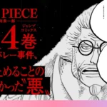 Rocks D. Xebec là ai? Sự thật về God Valley và cha của Râu Đen Rocks D. Xebec – sự kiện God Valley trong One Piece tập 114